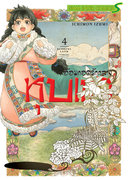 อ่านการ์ตูน มังงะ manga Blissful Land (Tenju No Kuni) อ้อมกอดรักกลางหุบเขา เล่ม 4 pdf
