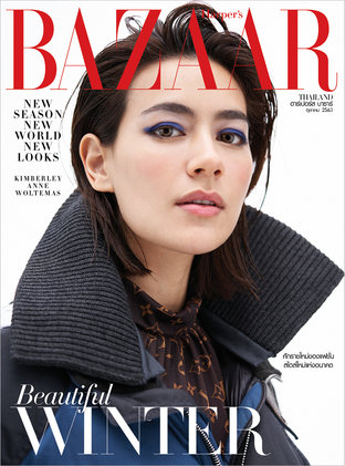 Harper's BAZAAR October 2020 no.188