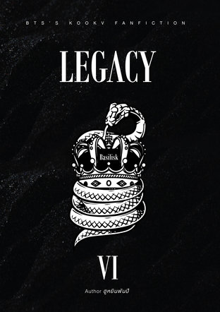 Legacy : Basilisk (Fan-Fiction)