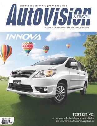 AutoVision&Travel May 2014