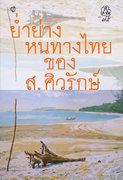 Related E-Books
