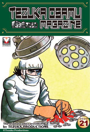 Tezuka Osamu Magazine 2020 issue 21 (vol. 68)