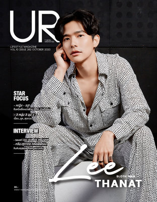 UR Magazine Issue 262