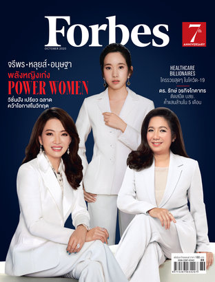 Forbes October 2020