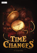 TIME CHANGES กาลผกผัน (ROSEGARDEN #1) (แนว Yuri) – GGARASU