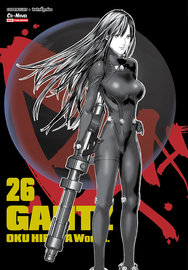 อ่านการ์ตูน มังงะ manga Gantz เล่ม 26 pdf