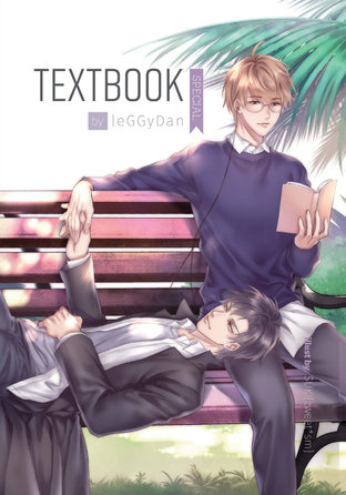 Textbook [Special]