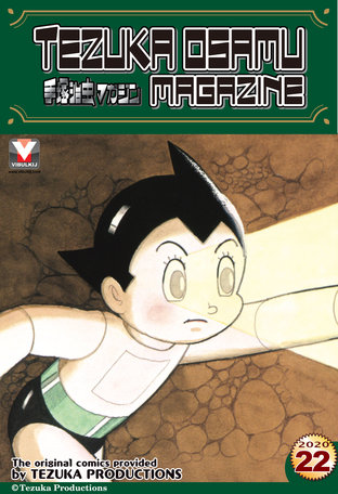 Tezuka Osamu Magazine 2020 issue 22 (vol. 69)