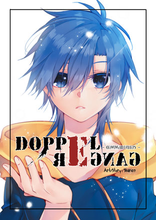 Doppelganger -ดอพเพลแกงเกอร์-