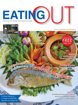 Eating Out June 2014 Issue 59