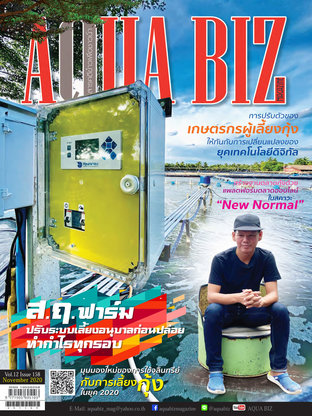 AQUA Biz - Issue 158