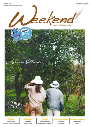 Weekend Issue 149