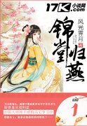หวนคืนบัลลังก์ต้าเยี่ยน pdf (นิยายจีน) – 风光霁月 / Hanah Lee ผู้แปล