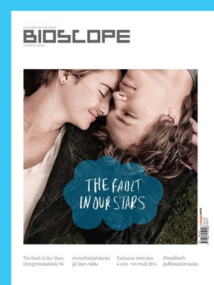 BIOSCOPE Issue 150