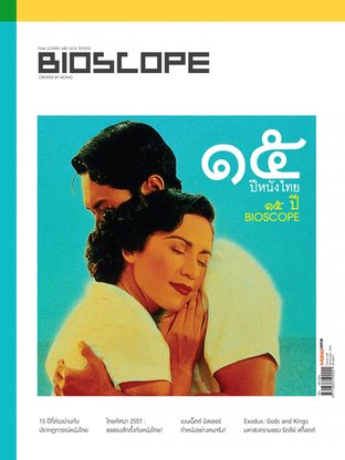 BIOSCOPE Issue 155