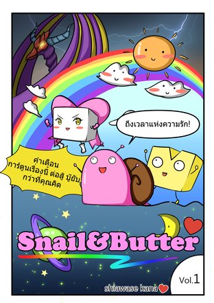 Snail&Butter Comic/manga