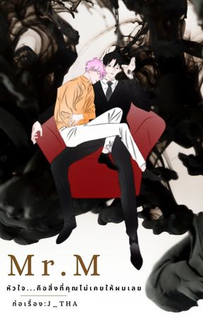 Mr.M (Markbam)