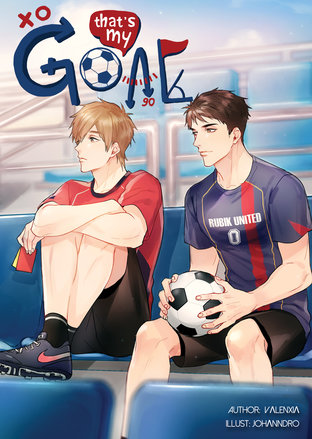 THAT'S MY GOAL : FIRST HALF (เล่ม 1)