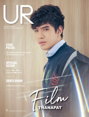 UR Magazine Issue 250