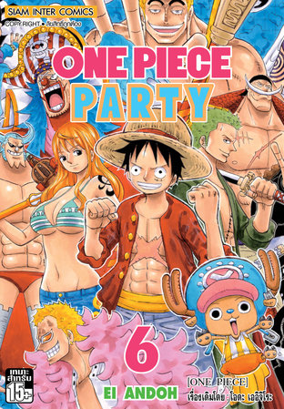 ONE PIECE PARTY เล่ม 06