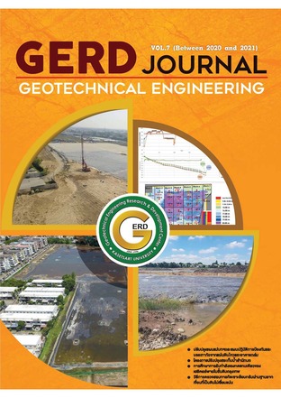 GERD JOURNAL Vol.7