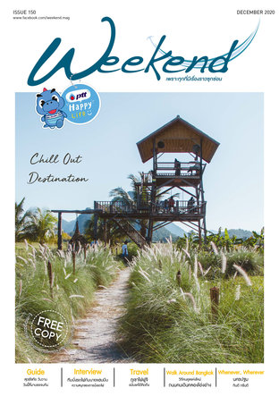 Weekend Issue 150
