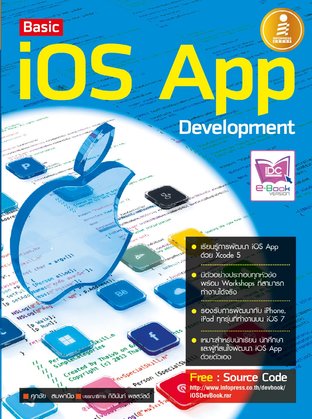 ﻿Basic iOS App Development
