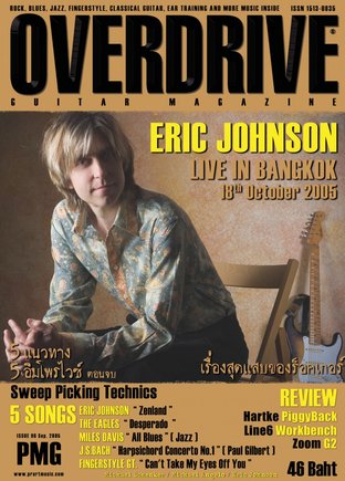 ﻿Overdrive Guitar Magazine Issue 86