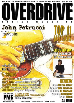 Overdrive Guitar Magazine Issue 87