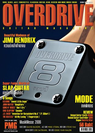 Overdrive Guitar Magazine Issue 94