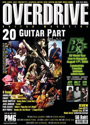 Overdrive Guitar Magazine Issue 95