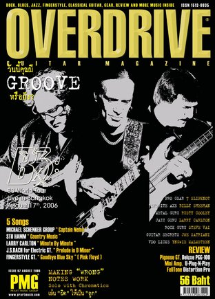 Overdrive Guitar Magazine Issue 97