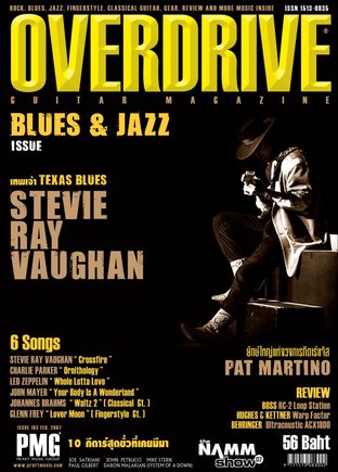 Overdrive Guitar Magazine Issue 103