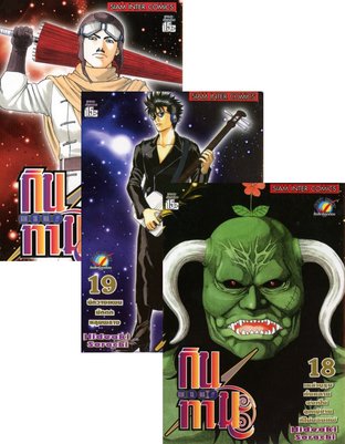 SET GINTAMA!! กินทามะ 1/3 (เล่ม 1-20)