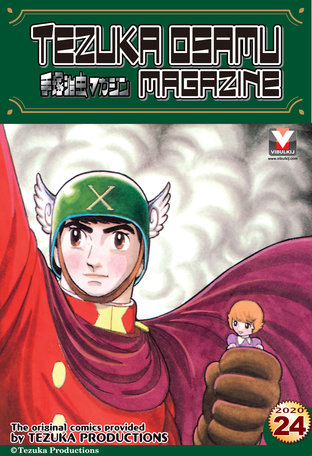 Tezuka Osamu Magazine 2020 issue 24 (vol. 71)