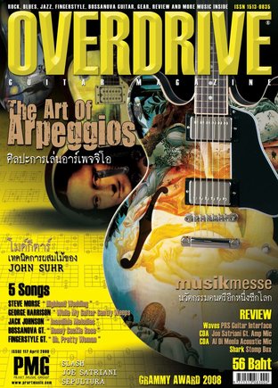 Overdrive Guitar Magazine Issue 117