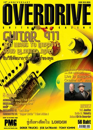 Overdrive Guitar Magazine Issue 123