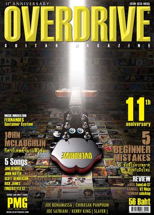 Overdrive Guitar Magazine Issue 130