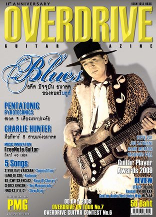 Overdrive Guitar Magazine Issue 131