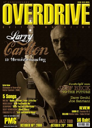 Overdrive Guitar Magazine Issue 134