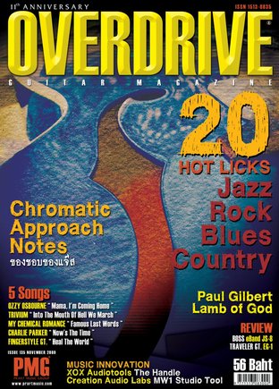 Overdrive Guitar Magazine Issue 135