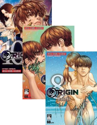 SET ORIGIN เล่ม 1-10 (จบ)