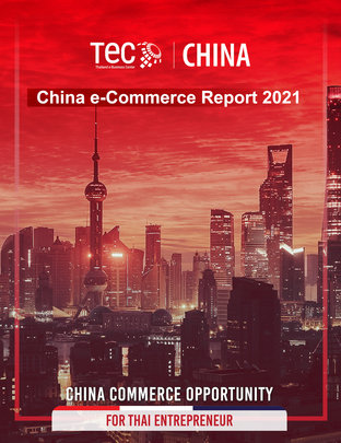 China e-Commerce Report 2021