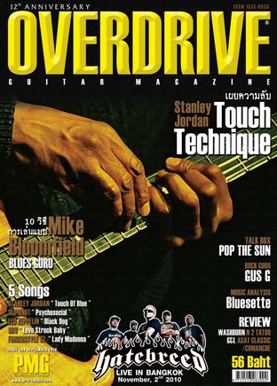 Overdrive Guitar Magazine Issue 144