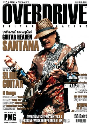 Overdrive Guitar Magazine Issue 150