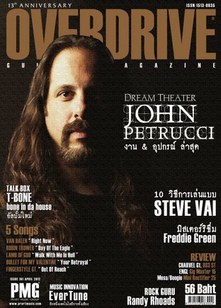 Overdrive Guitar Magazine Issue 161