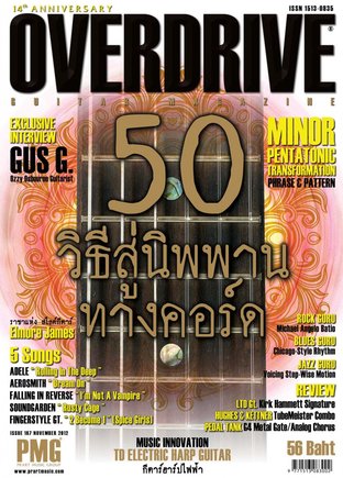 Overdrive Guitar Magazine Issue 167