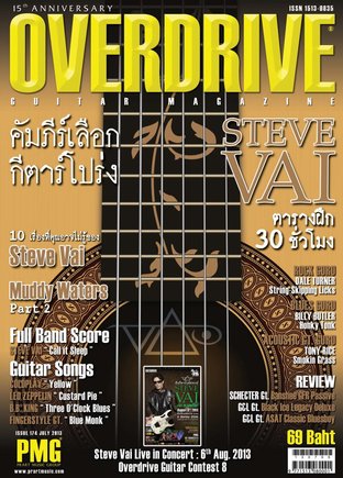 Overdrive Guitar Magazine Issue 174