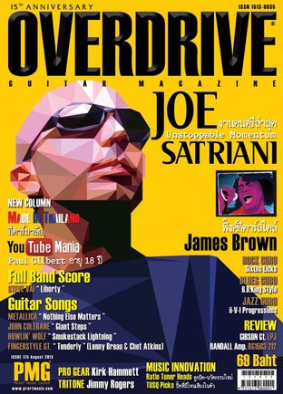 Overdrive Guitar Magazine Issue 175