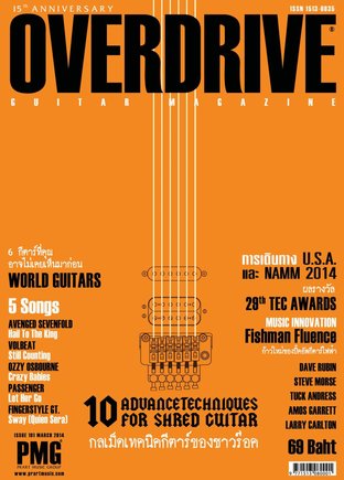 Overdrive Guitar Magazine Issue 181